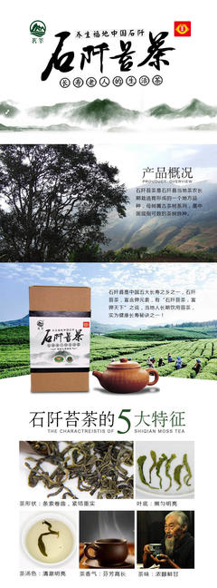 长寿之乡石阡苔茶特级毛峰绿茶60克高山富钾茶叶