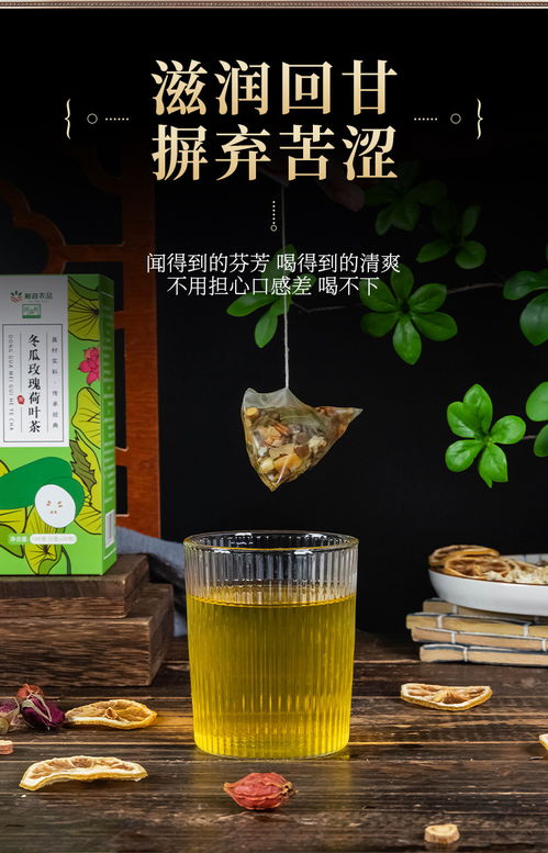 驿路鲜 亳州花茶基地产品 冬瓜玫瑰荷叶茶 三角包 券后价14.9