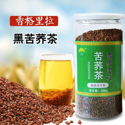 云南特产 香格里拉苦荞茶 正宗全胚芽苦荞 麦香型黑苦荞麦茶 500g
