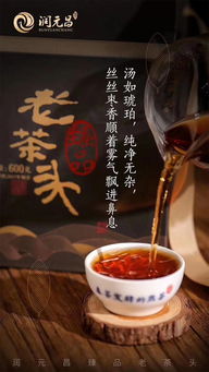 2017年润元昌臻品老茶头礼盒装熟茶600克 盒 价格,多少钱 茶窝网 正品普洱茶商城