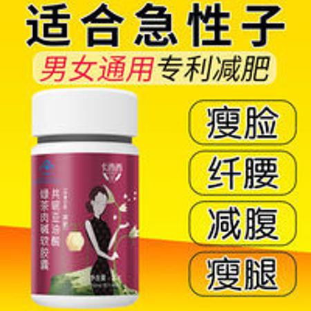 国家减.肥专利挑战瘦身30斤左旋肉碱食品神器减.肥产品瘦身茶糖果