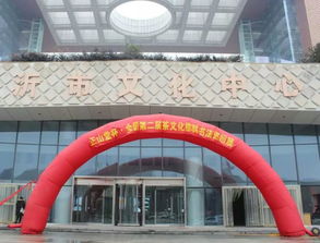 正山堂杯全国第二届茶文化楹联书法巡回展临沂开幕，昌联茶叶助力文化传承